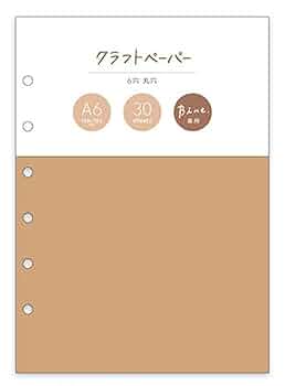 なぎ　A6バインダーリフィル Amazon | バインダーリフィル A6 クリアバインダーリフィル Bine